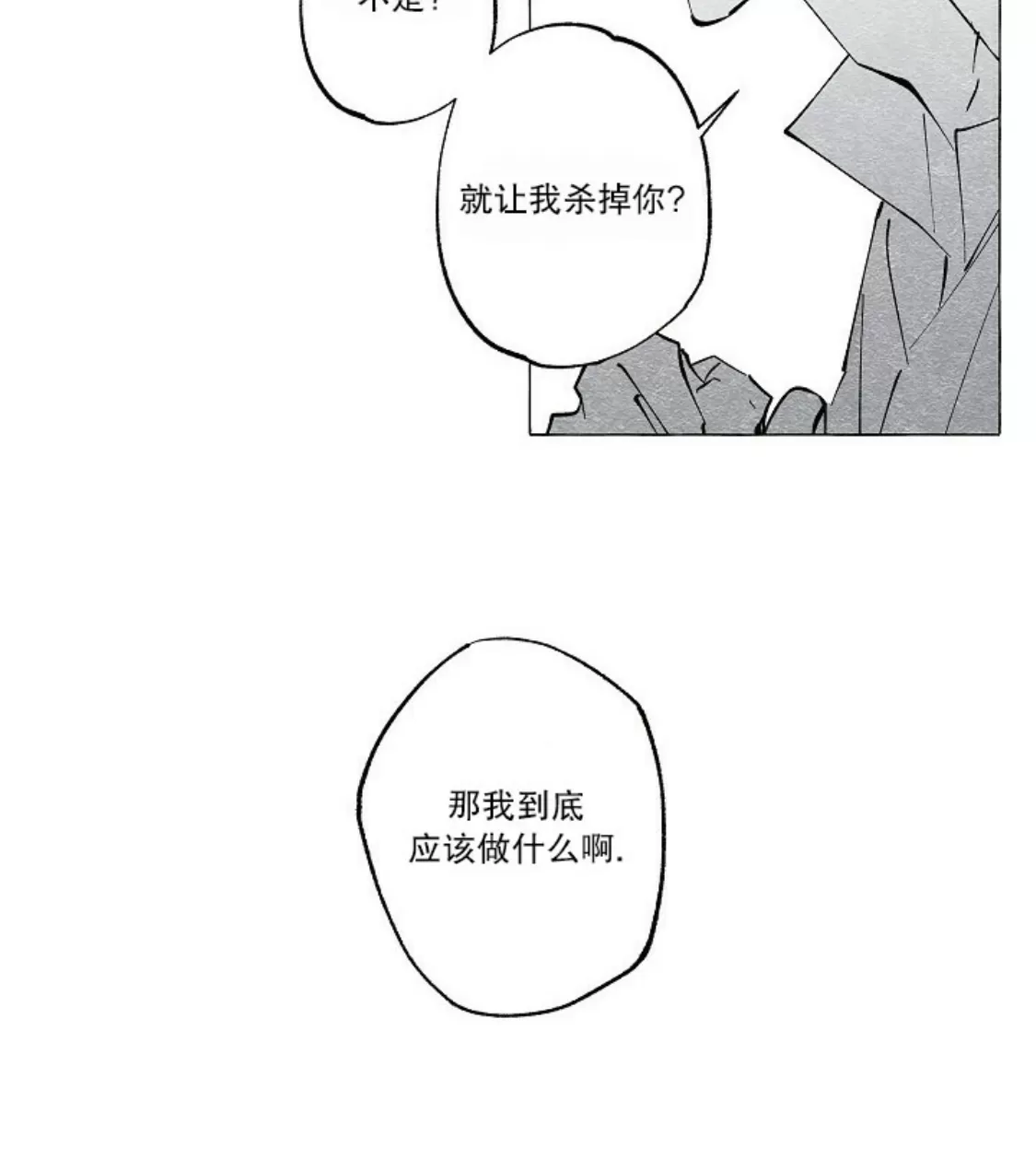 《假面舞》漫画最新章节第32话免费下拉式在线观看章节第【38】张图片