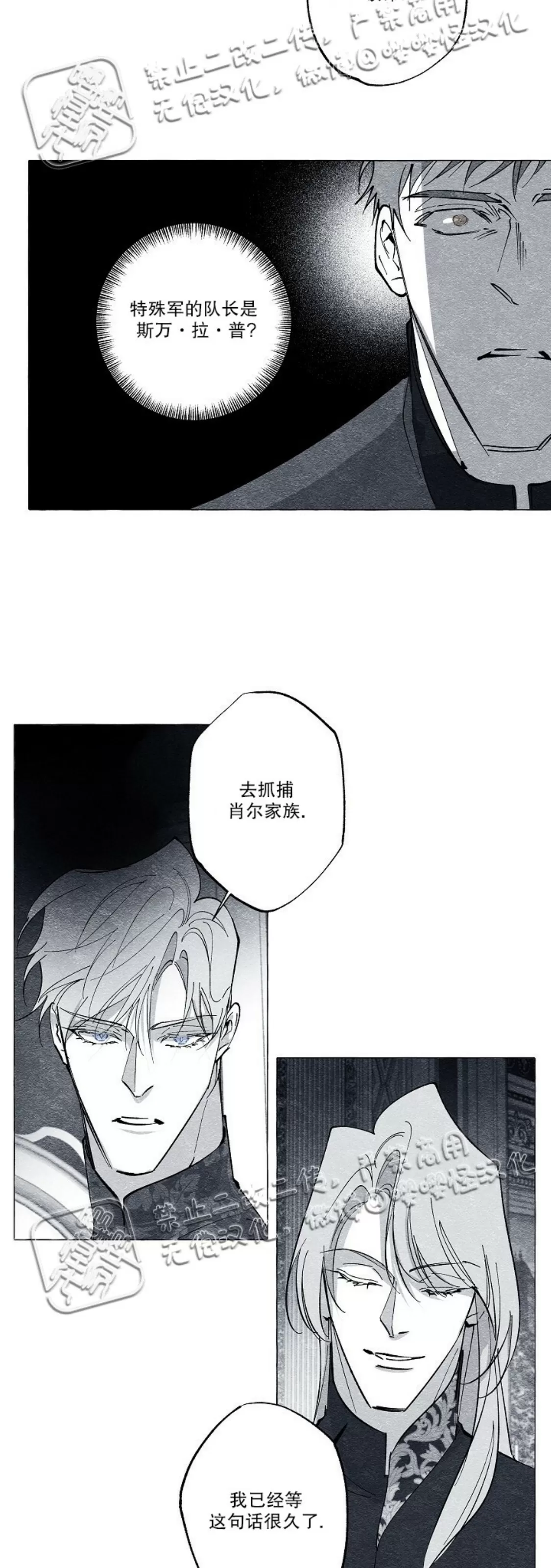 《假面舞》漫画最新章节第32话免费下拉式在线观看章节第【14】张图片