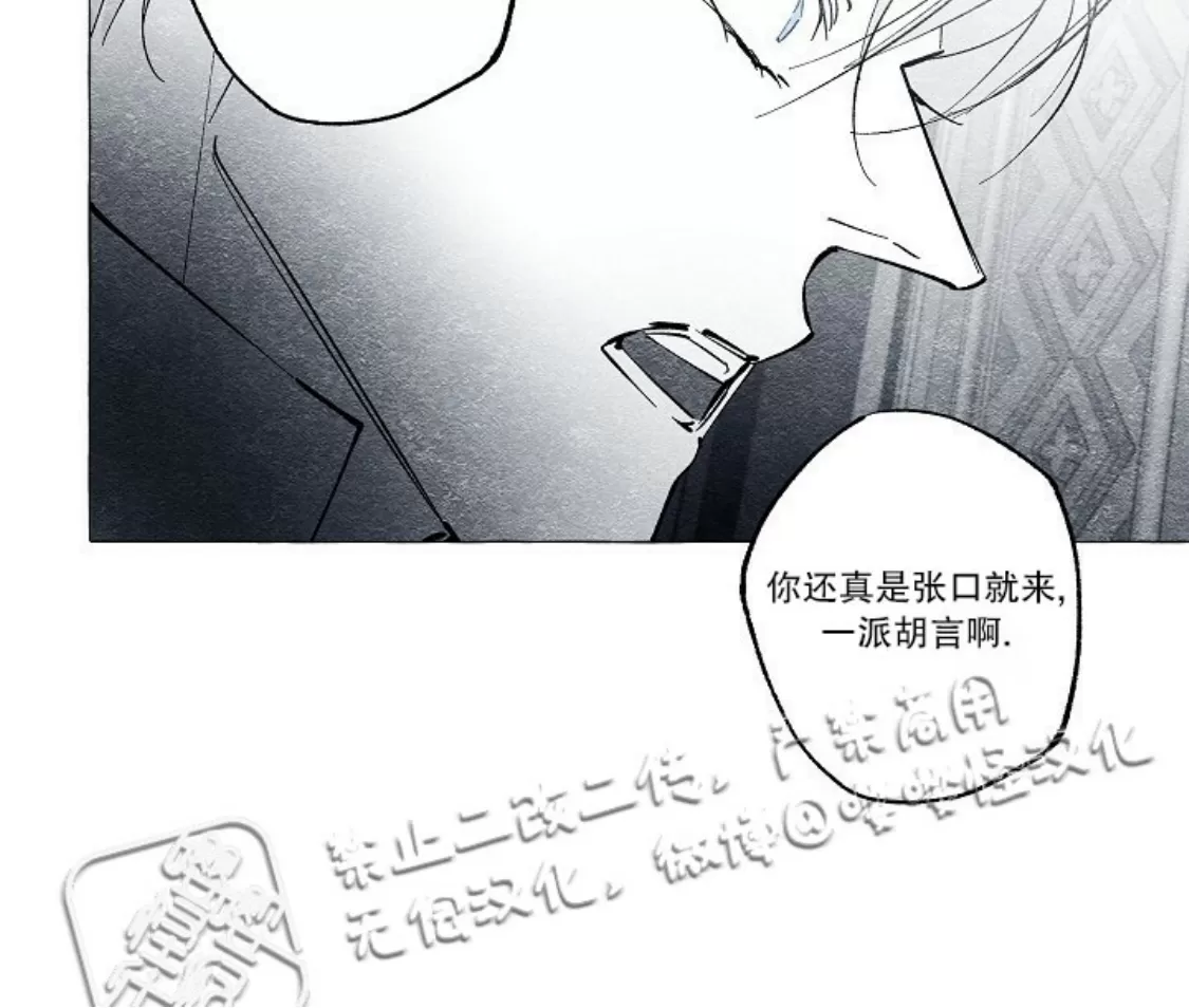 《假面舞》漫画最新章节第32话免费下拉式在线观看章节第【24】张图片