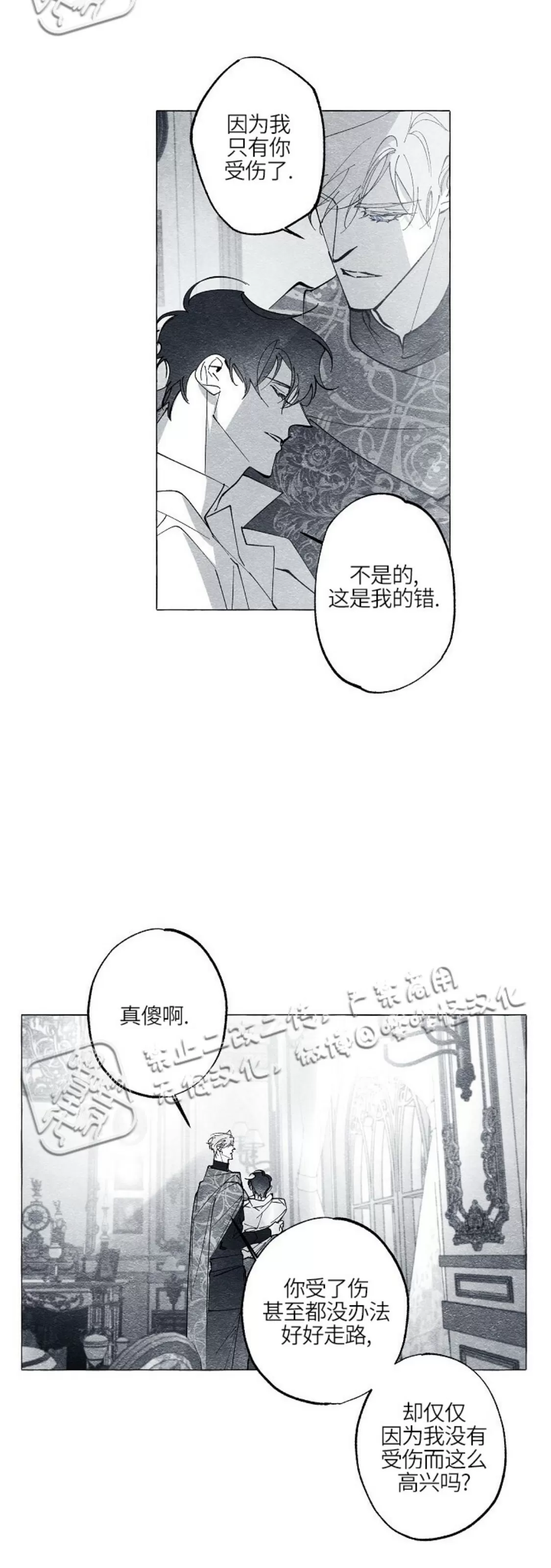 《假面舞》漫画最新章节第34话免费下拉式在线观看章节第【31】张图片