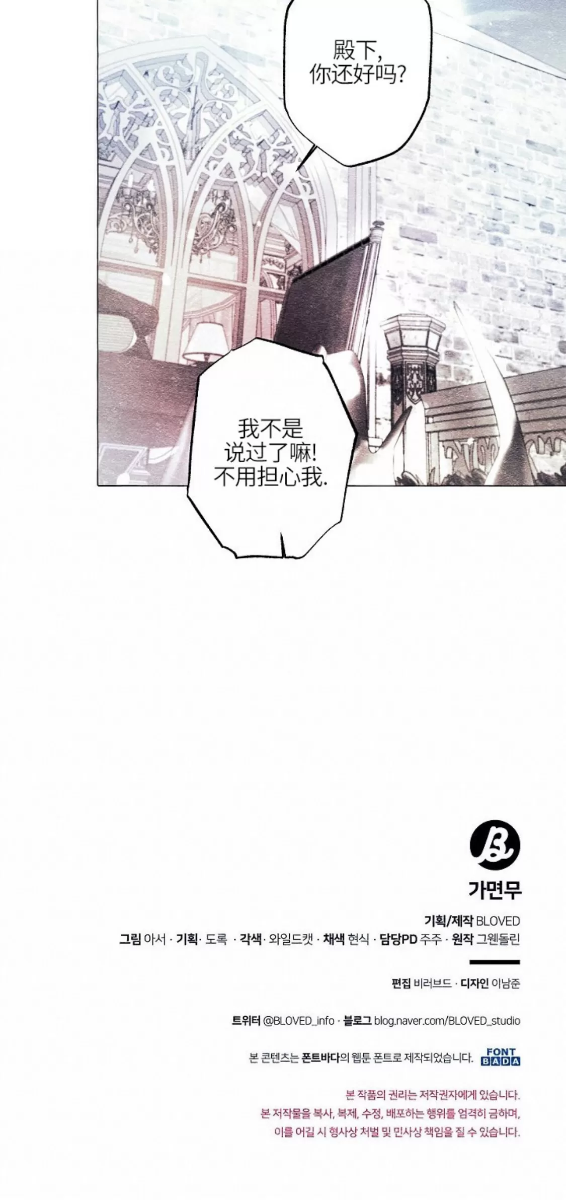 《假面舞》漫画最新章节第34话免费下拉式在线观看章节第【35】张图片