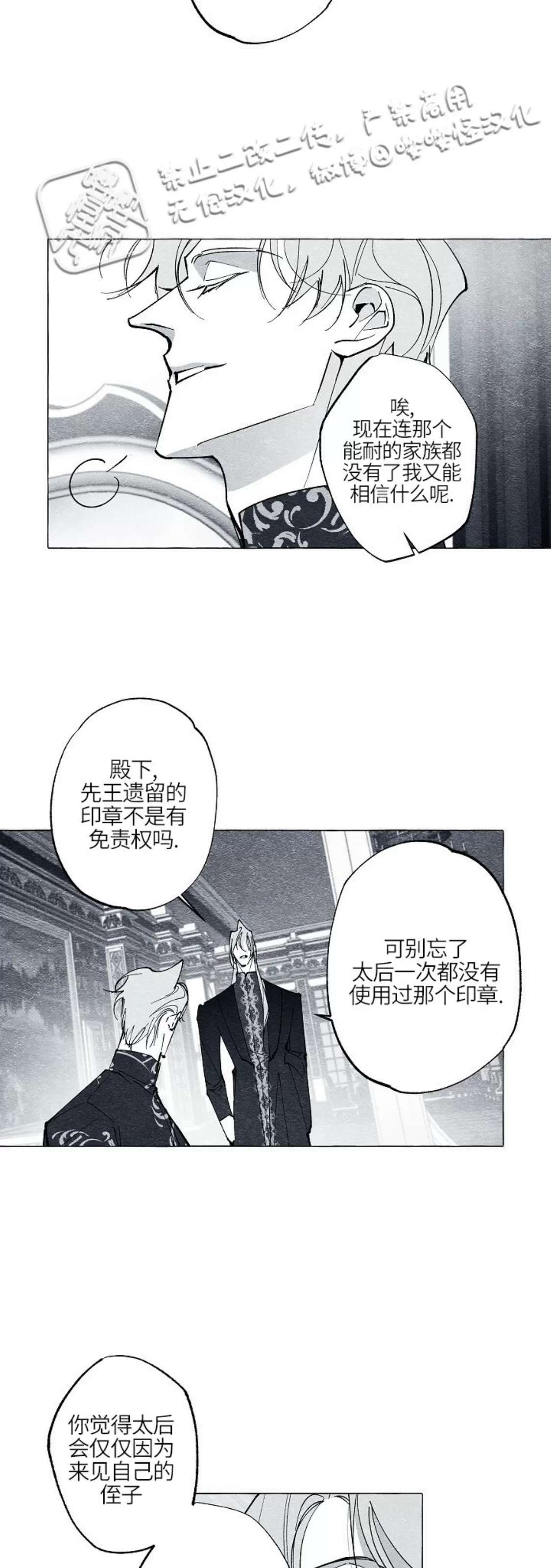 《假面舞》漫画最新章节第34话免费下拉式在线观看章节第【2】张图片