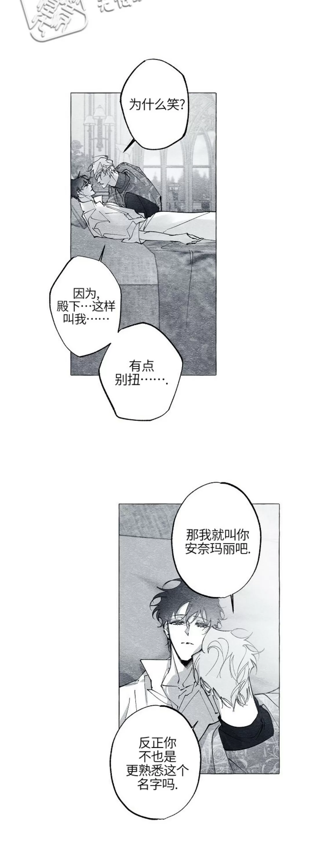 《假面舞》漫画最新章节第34话免费下拉式在线观看章节第【26】张图片