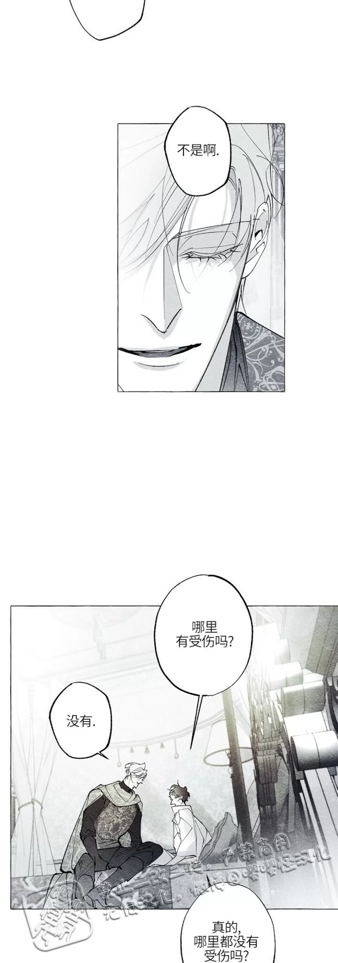 《假面舞》漫画最新章节第34话免费下拉式在线观看章节第【29】张图片