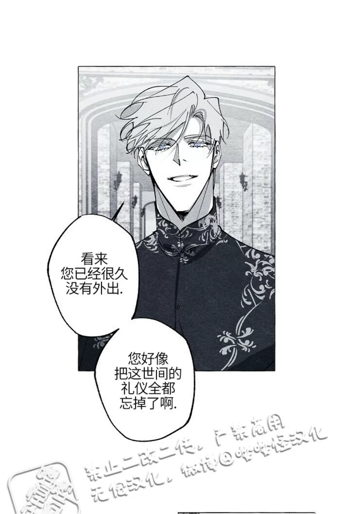 《假面舞》漫画最新章节第34话免费下拉式在线观看章节第【18】张图片