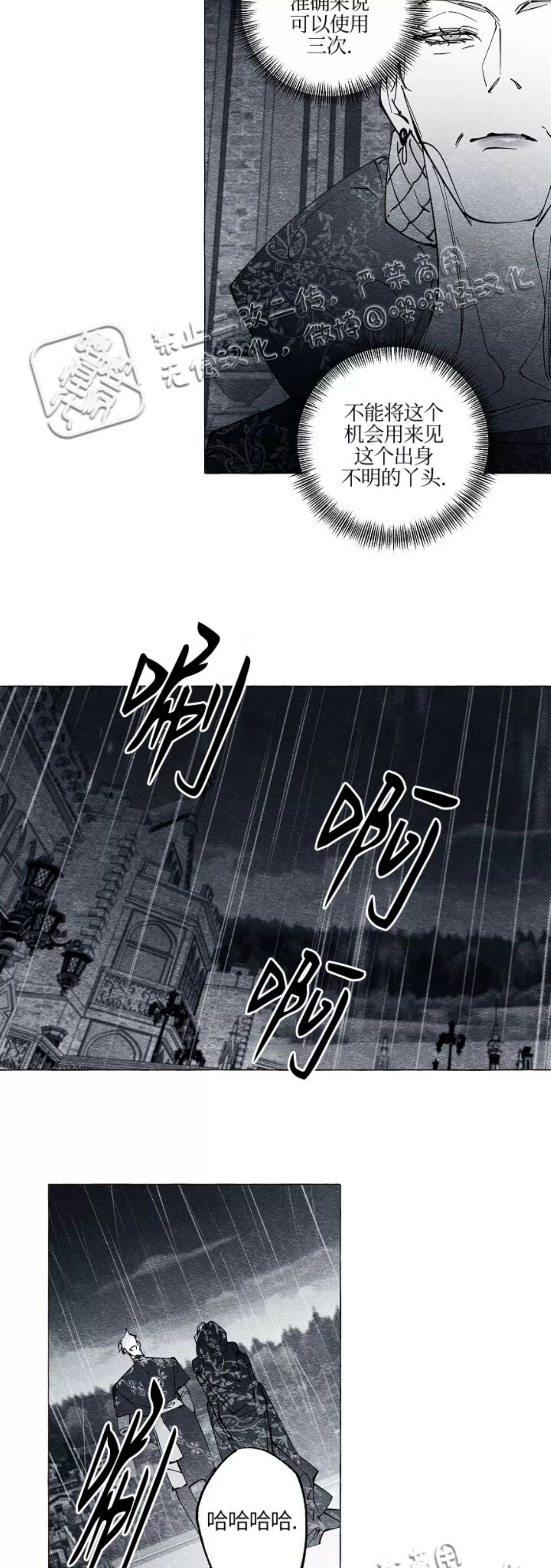 《假面舞》漫画最新章节第34话免费下拉式在线观看章节第【16】张图片