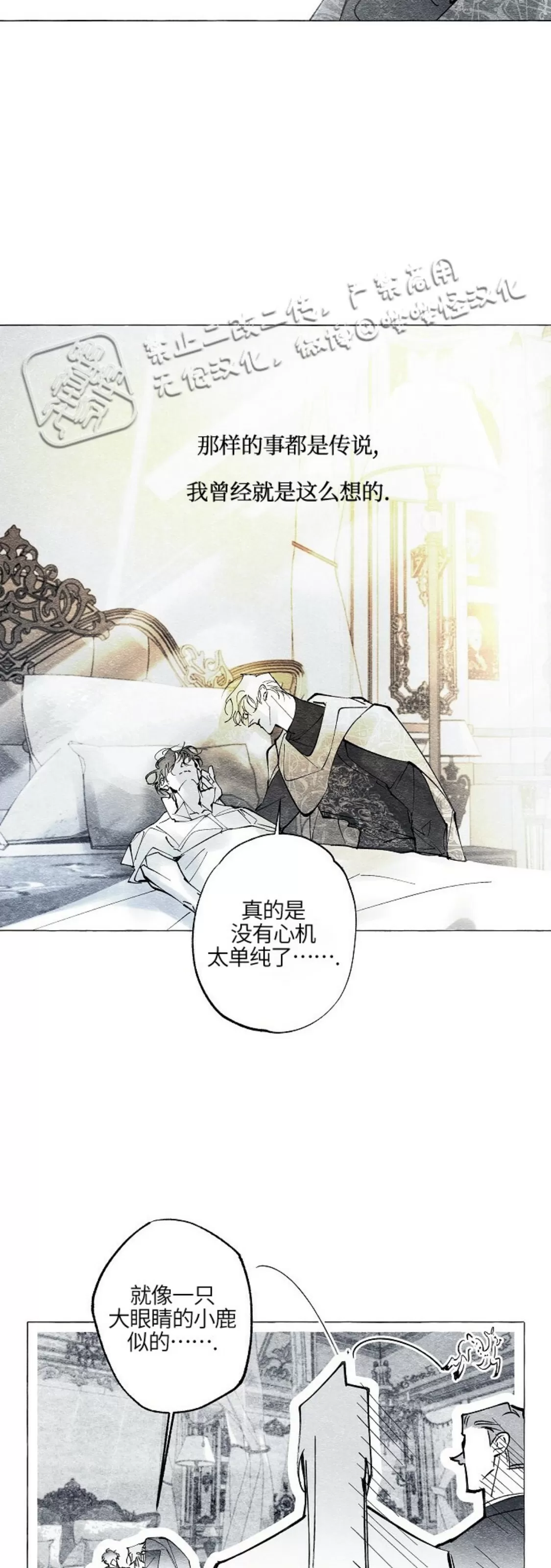 《假面舞》漫画最新章节第34话免费下拉式在线观看章节第【24】张图片