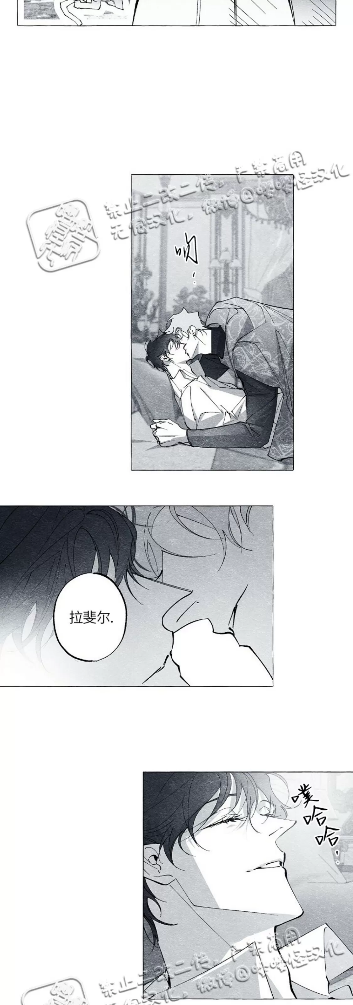 《假面舞》漫画最新章节第34话免费下拉式在线观看章节第【25】张图片