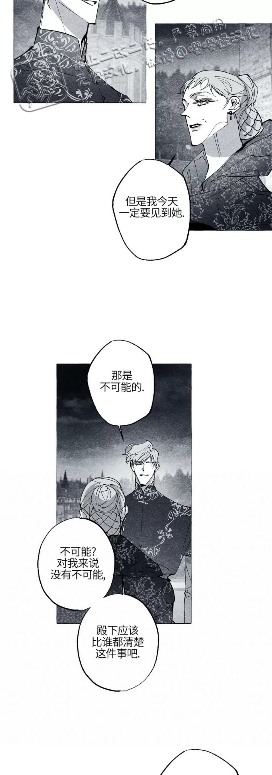 《假面舞》漫画最新章节第34话免费下拉式在线观看章节第【14】张图片