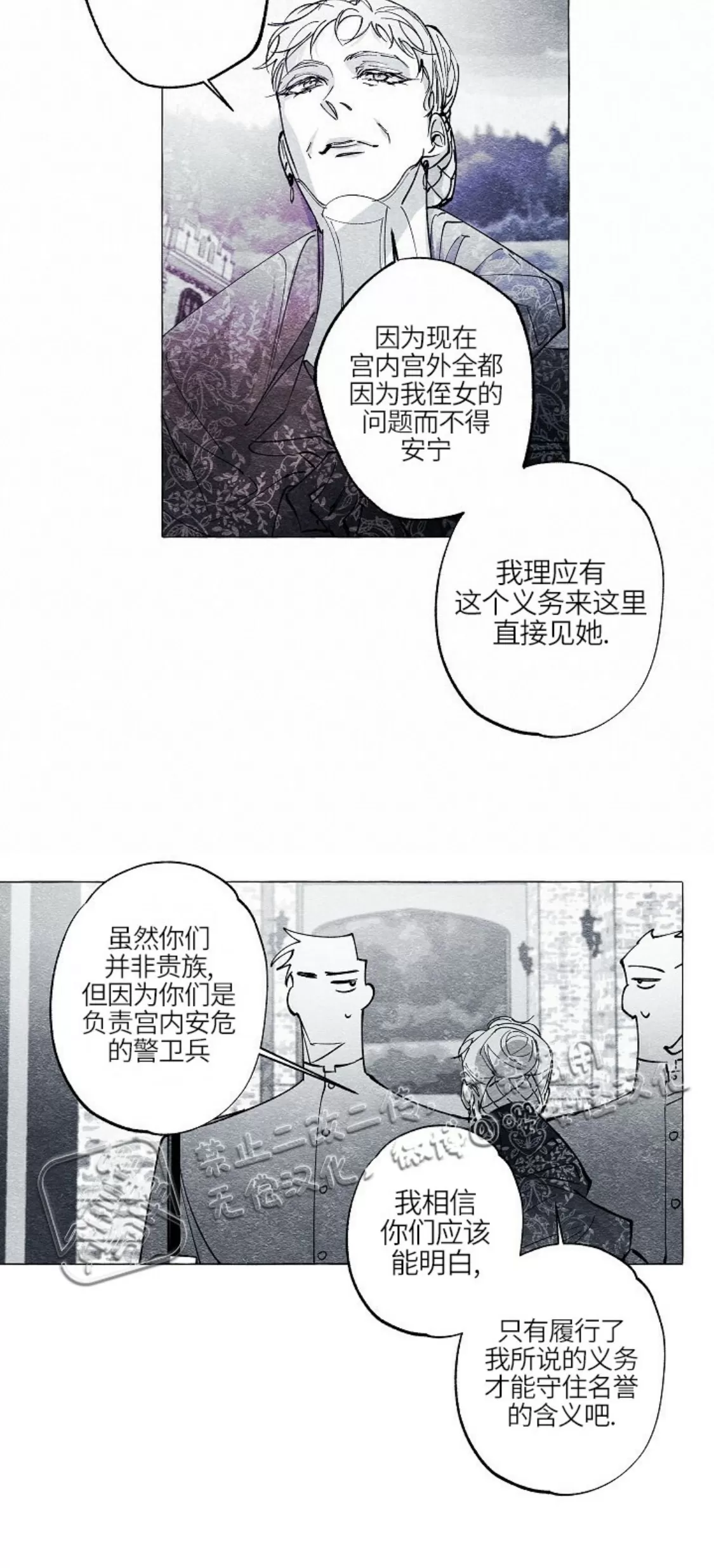 《假面舞》漫画最新章节第34话免费下拉式在线观看章节第【8】张图片