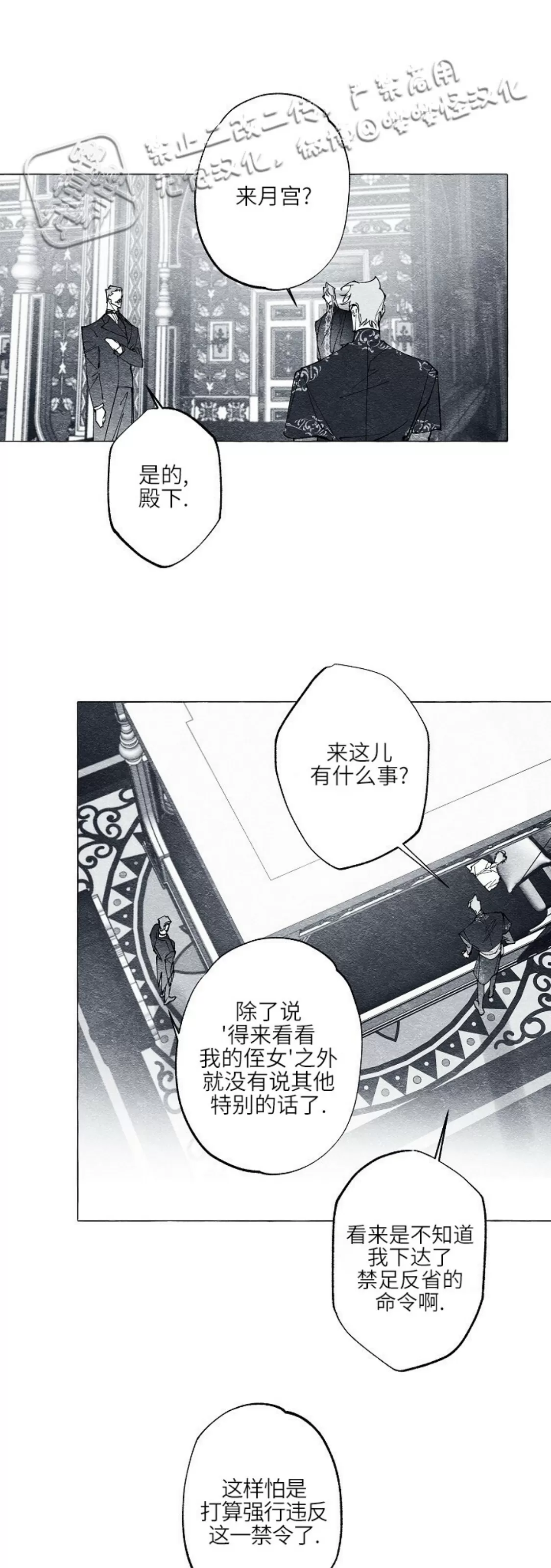 《假面舞》漫画最新章节第34话免费下拉式在线观看章节第【1】张图片