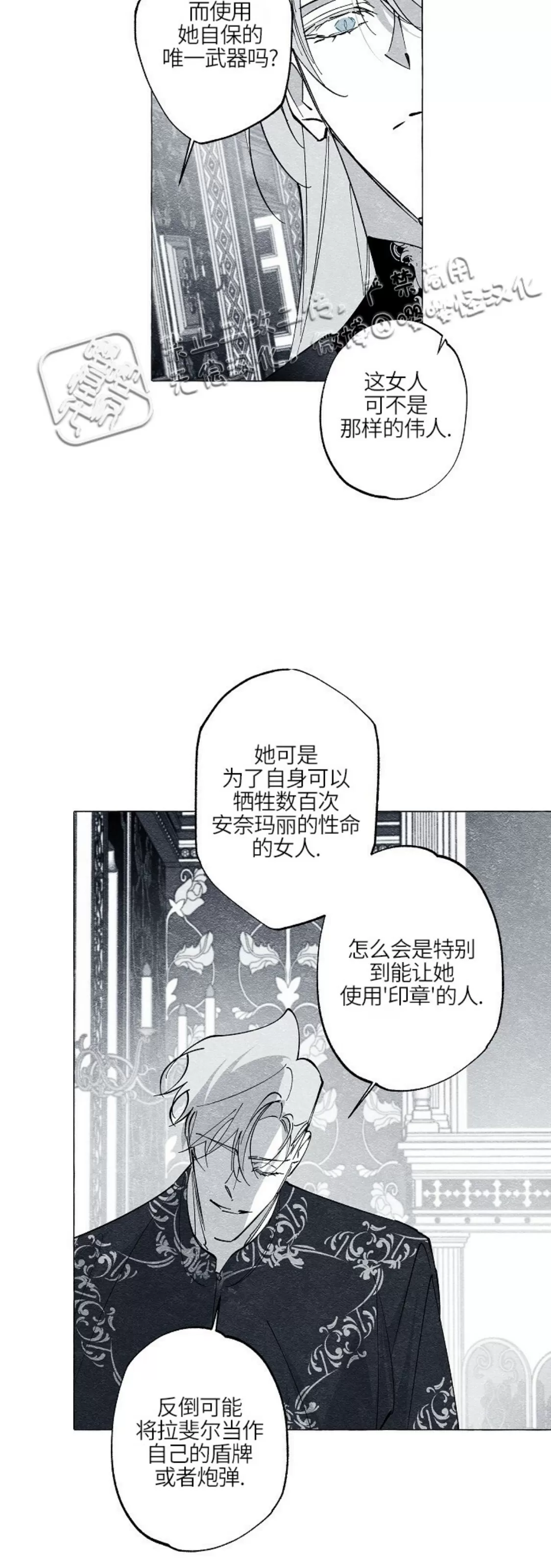 《假面舞》漫画最新章节第34话免费下拉式在线观看章节第【3】张图片