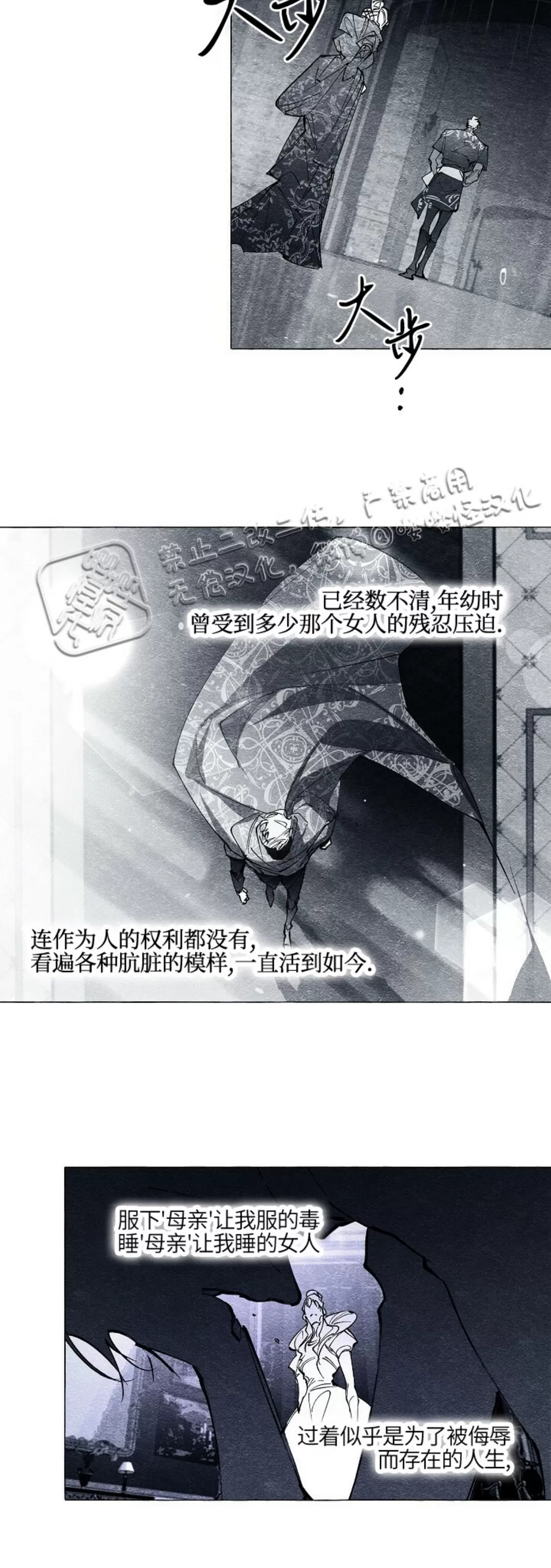 《假面舞》漫画最新章节第34话免费下拉式在线观看章节第【20】张图片