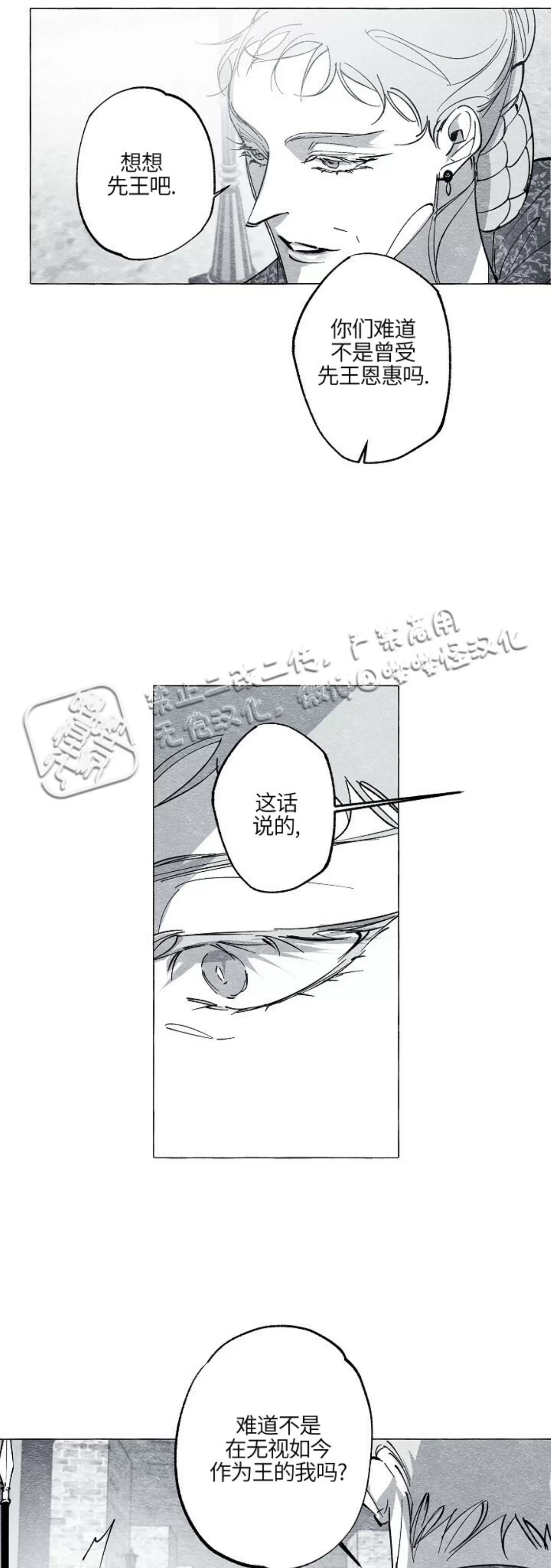 《假面舞》漫画最新章节第34话免费下拉式在线观看章节第【9】张图片