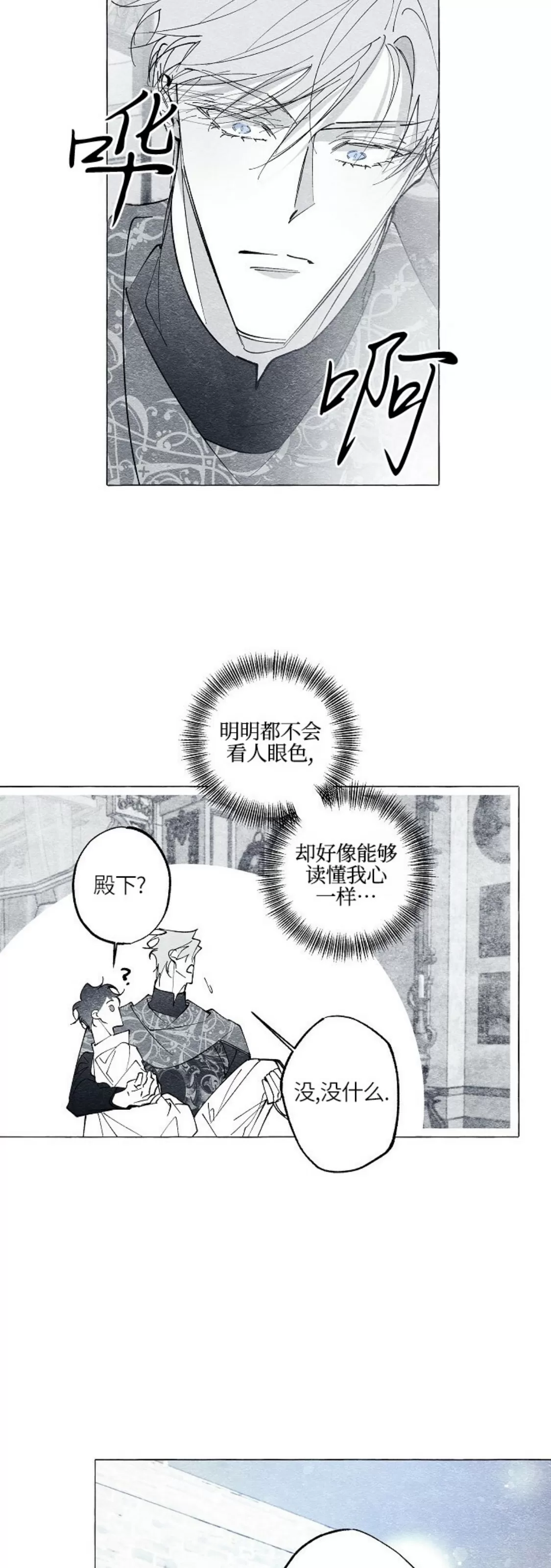 《假面舞》漫画最新章节第34话免费下拉式在线观看章节第【34】张图片