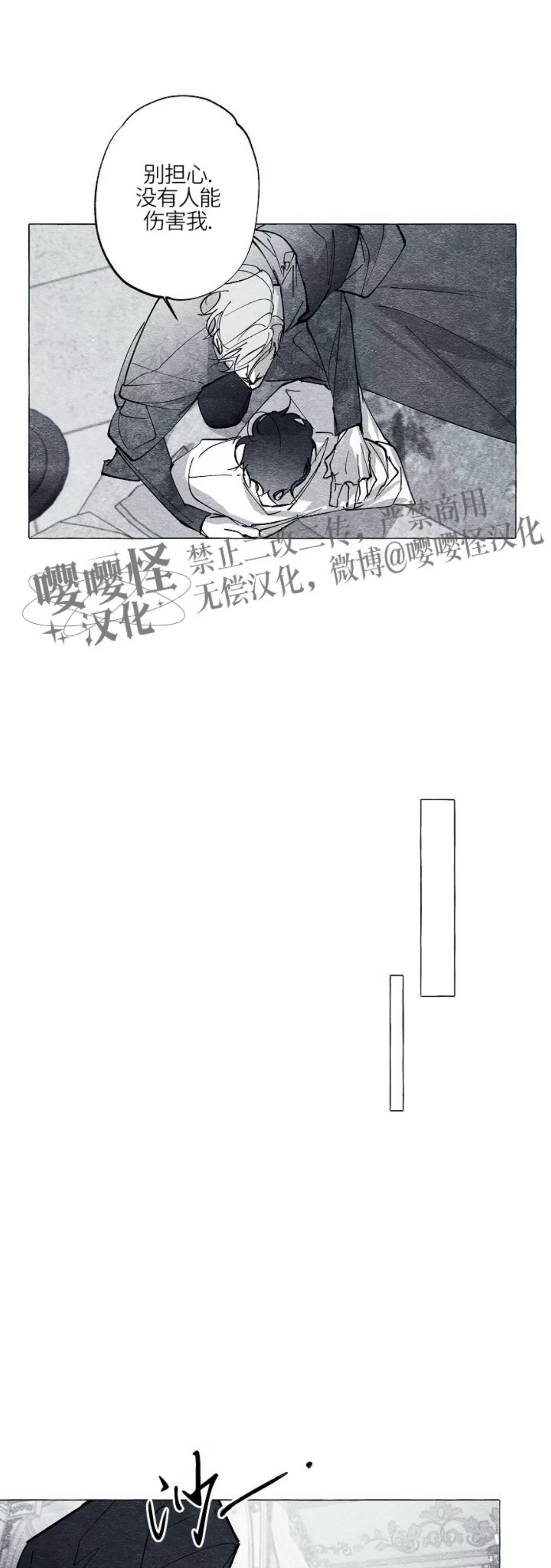 【假面舞[耽美]】漫画-（第35话）章节漫画下拉式图片-11.jpg