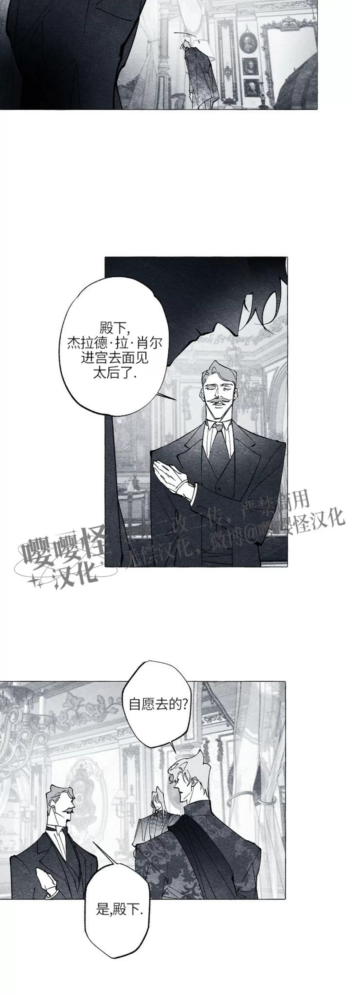 《假面舞》漫画最新章节第35话免费下拉式在线观看章节第【12】张图片