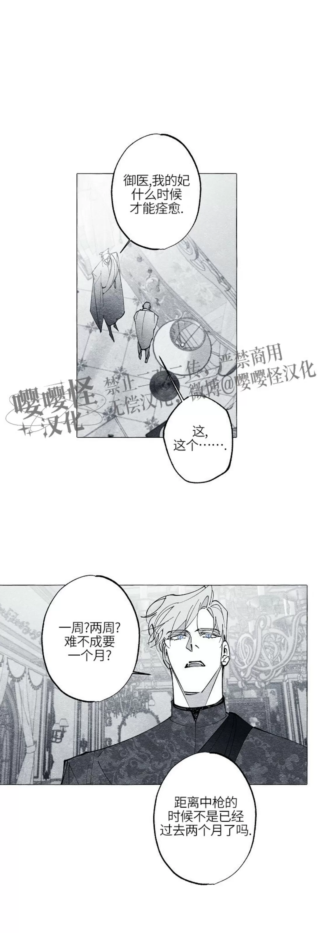 《假面舞》漫画最新章节第35话免费下拉式在线观看章节第【1】张图片