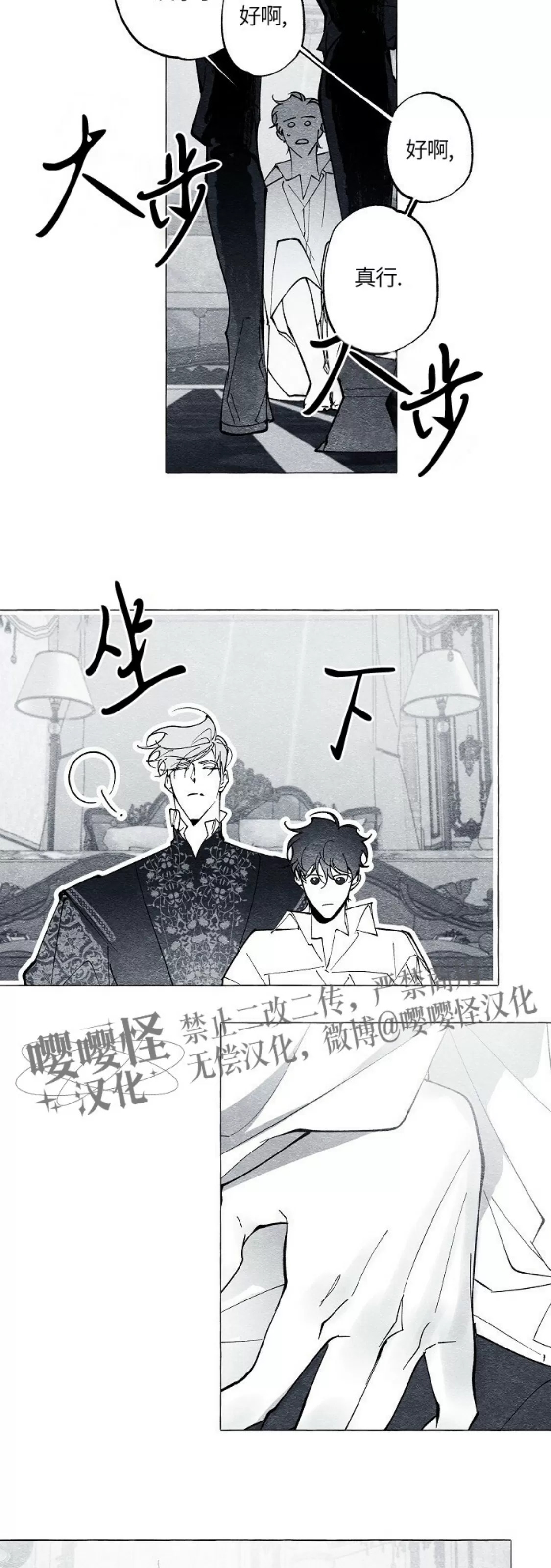 《假面舞》漫画最新章节第36话免费下拉式在线观看章节第【16】张图片