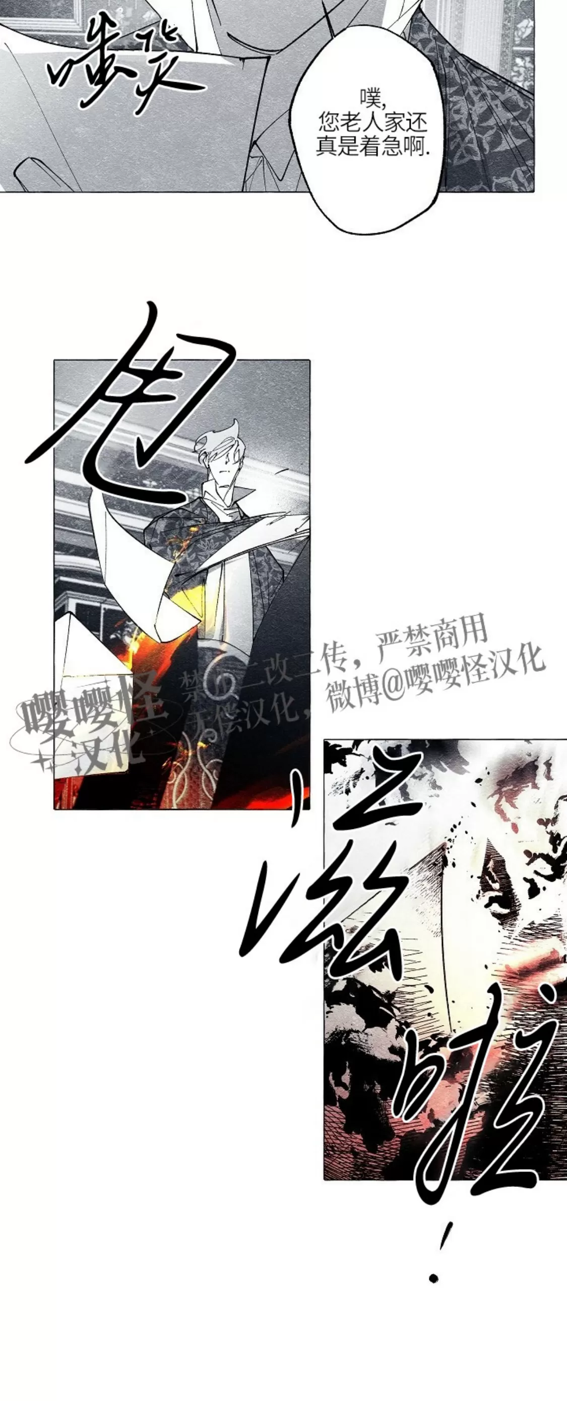 《假面舞》漫画最新章节第36话免费下拉式在线观看章节第【5】张图片