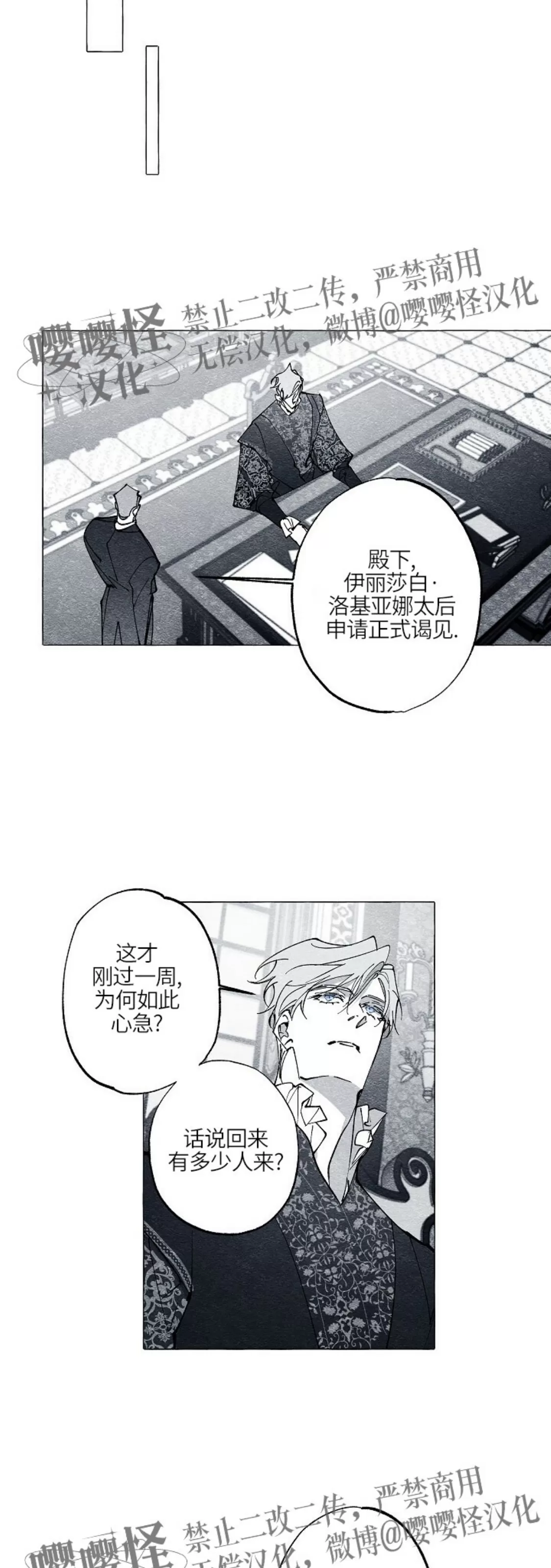 《假面舞》漫画最新章节第36话免费下拉式在线观看章节第【8】张图片