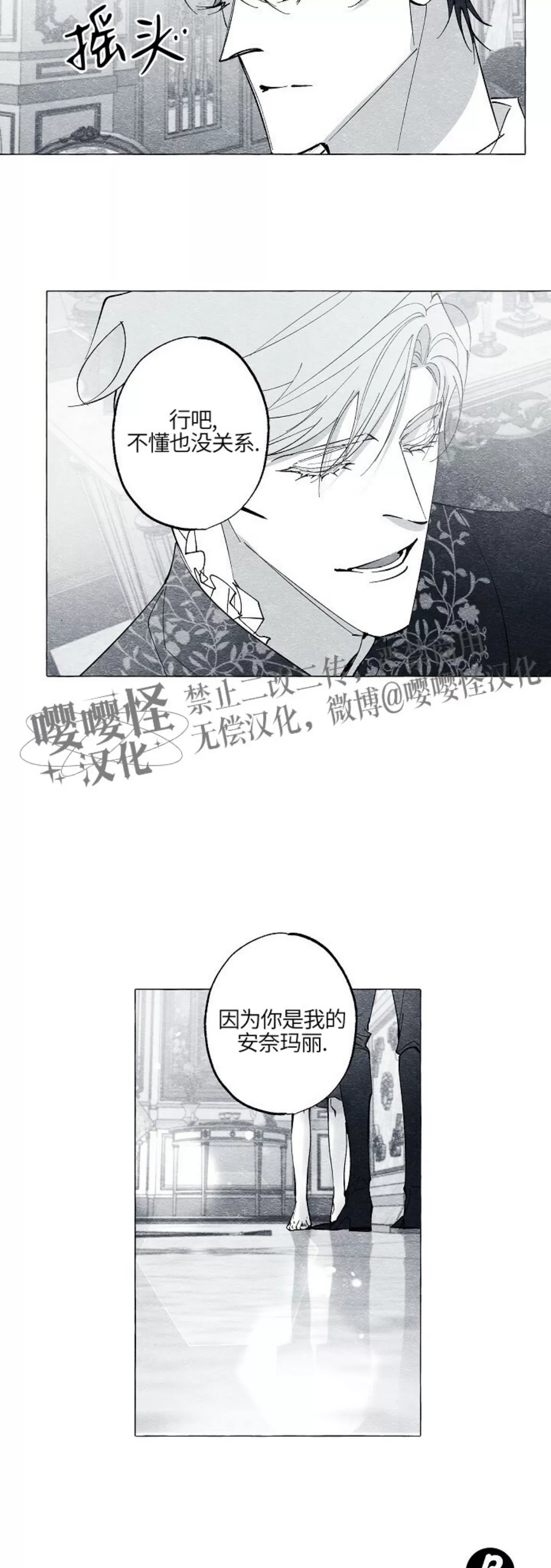 《假面舞》漫画最新章节第36话免费下拉式在线观看章节第【33】张图片