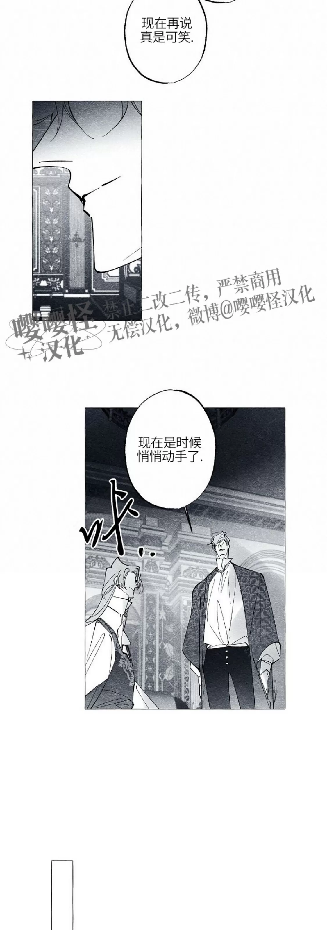 《假面舞》漫画最新章节第36话免费下拉式在线观看章节第【7】张图片