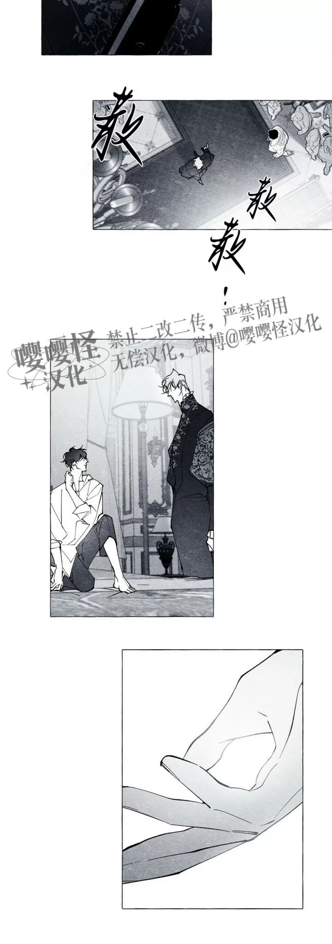 《假面舞》漫画最新章节第36话免费下拉式在线观看章节第【25】张图片