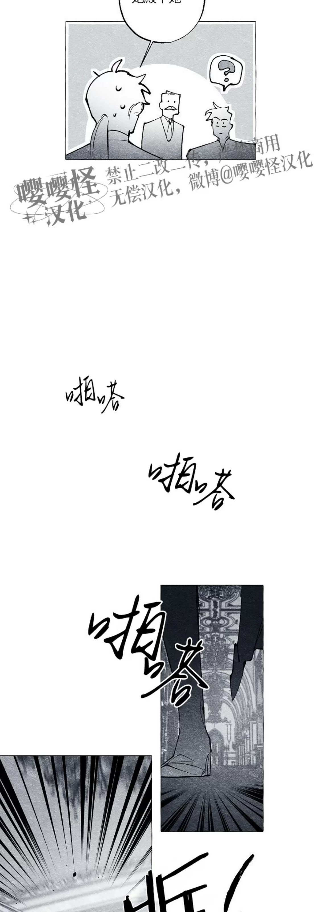 《假面舞》漫画最新章节第36话免费下拉式在线观看章节第【11】张图片