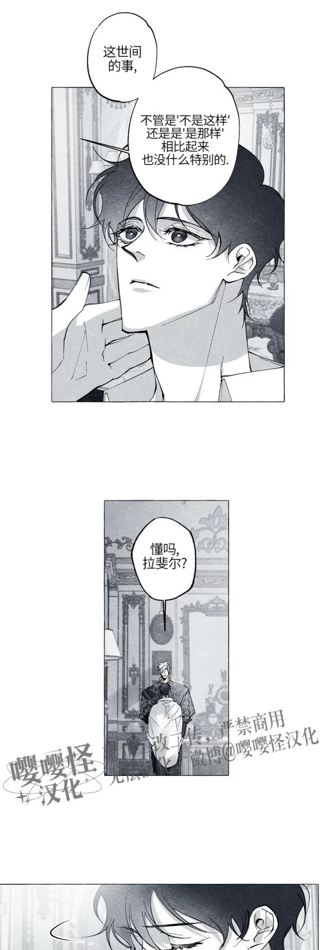 《假面舞》漫画最新章节第36话免费下拉式在线观看章节第【32】张图片