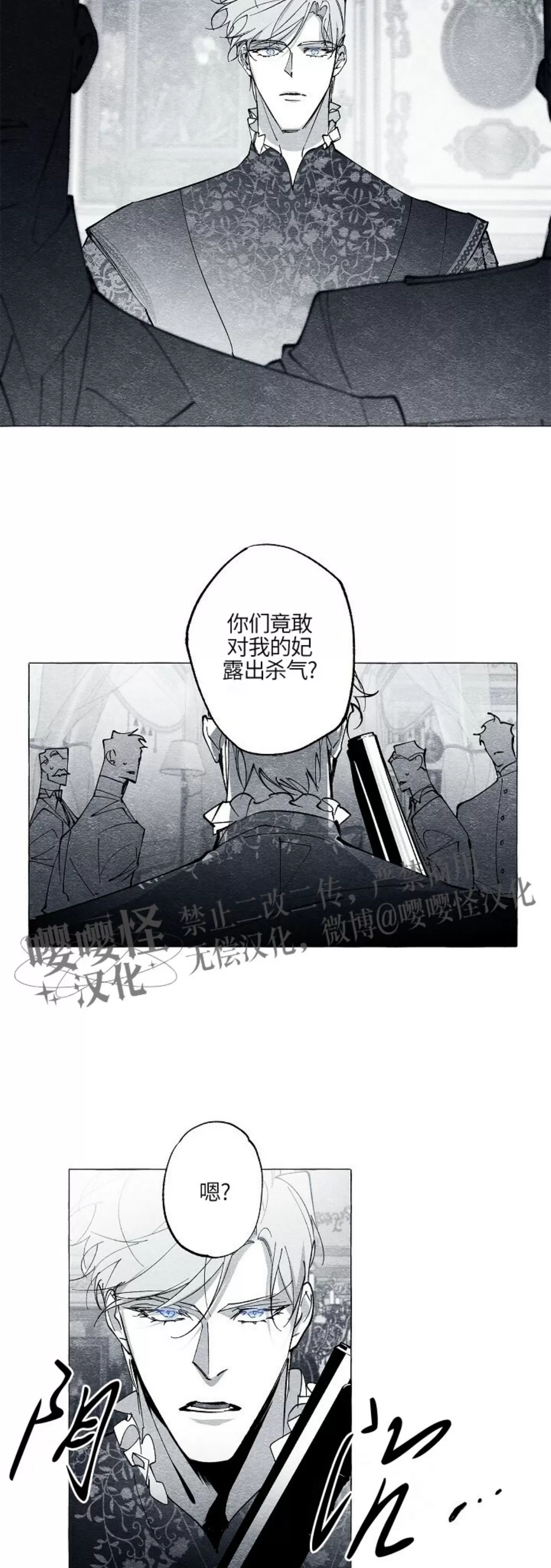 《假面舞》漫画最新章节第36话免费下拉式在线观看章节第【24】张图片