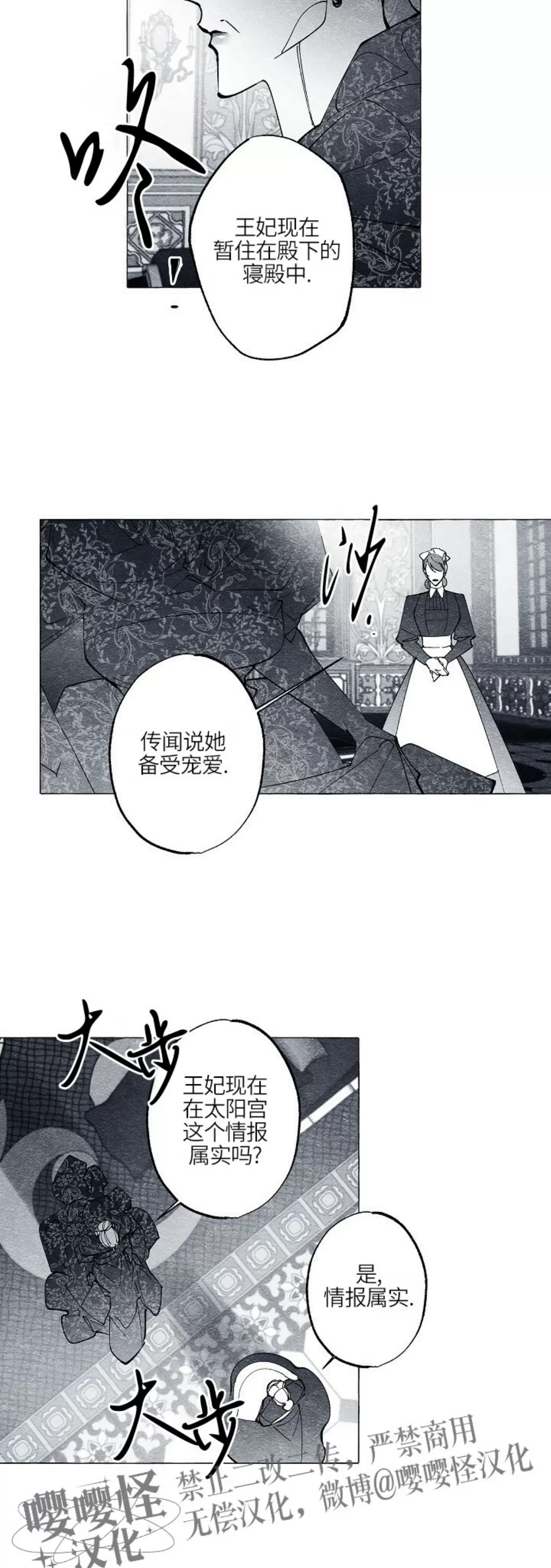 《假面舞》漫画最新章节第36话免费下拉式在线观看章节第【2】张图片