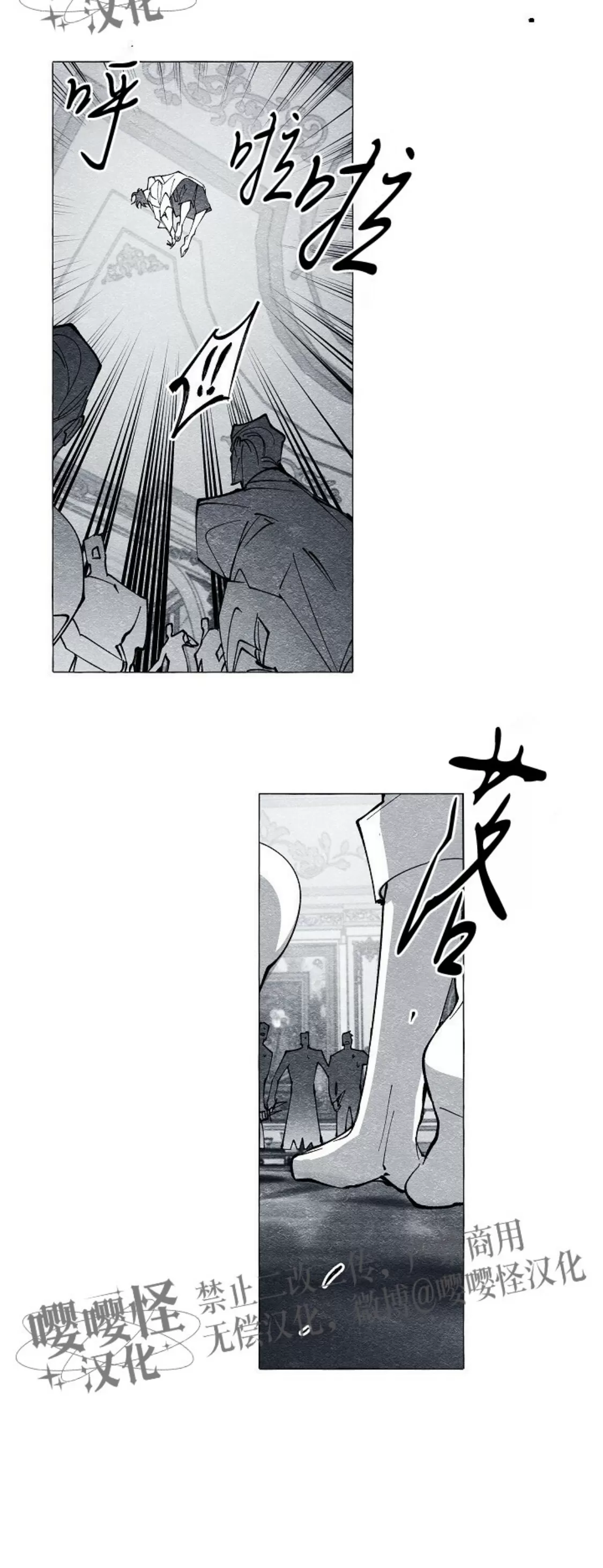 《假面舞》漫画最新章节第36话免费下拉式在线观看章节第【22】张图片