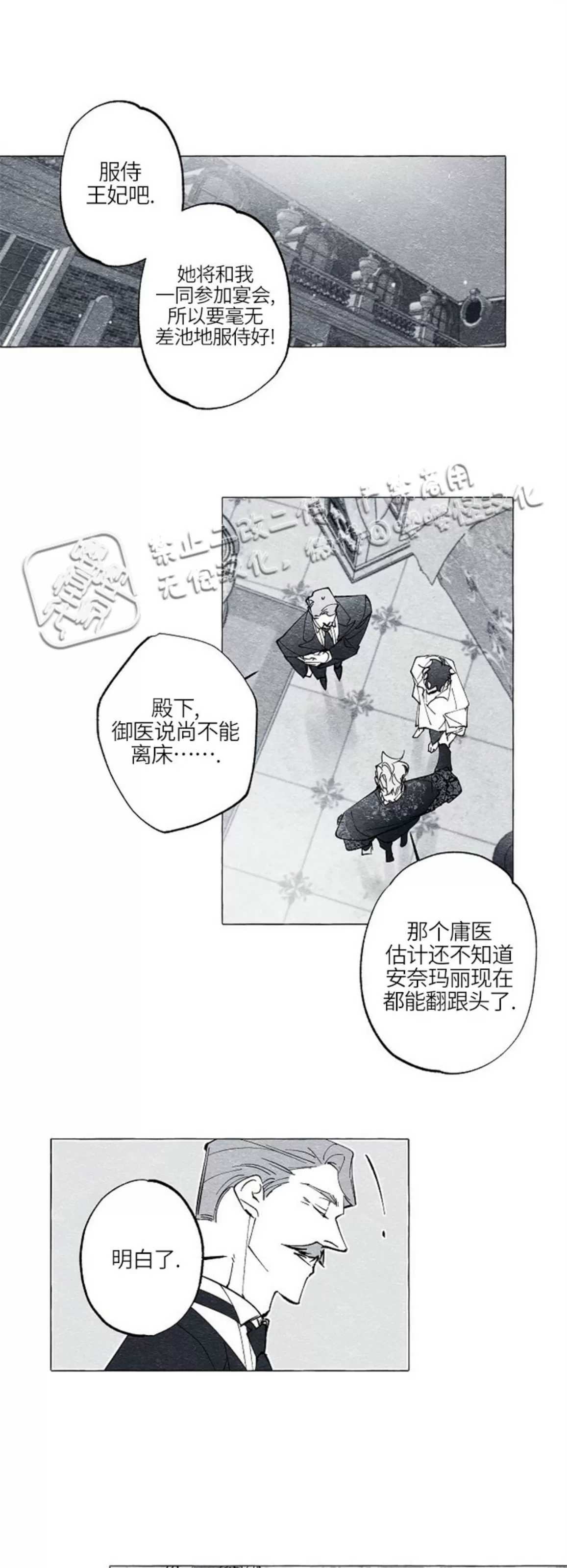 《假面舞》漫画最新章节第37话免费下拉式在线观看章节第【1】张图片