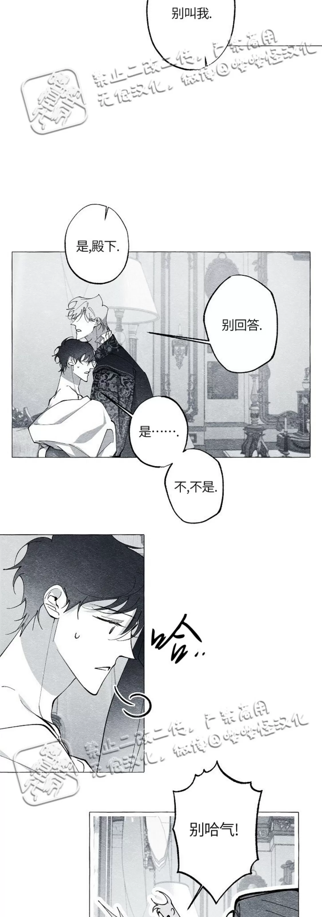 《假面舞》漫画最新章节第37话免费下拉式在线观看章节第【11】张图片