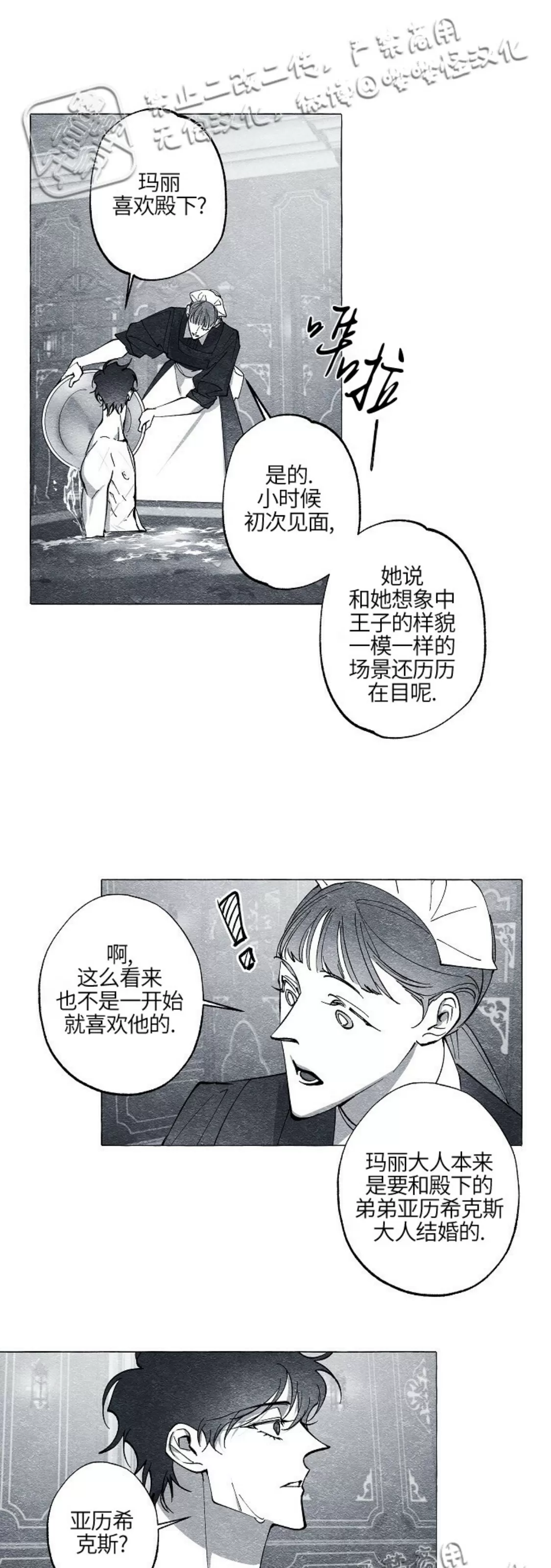 《假面舞》漫画最新章节第37话免费下拉式在线观看章节第【18】张图片