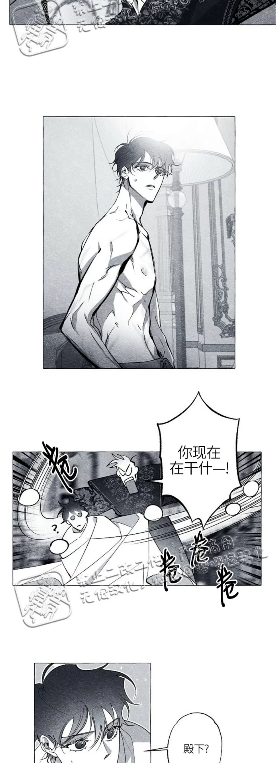 《假面舞》漫画最新章节第37话免费下拉式在线观看章节第【3】张图片