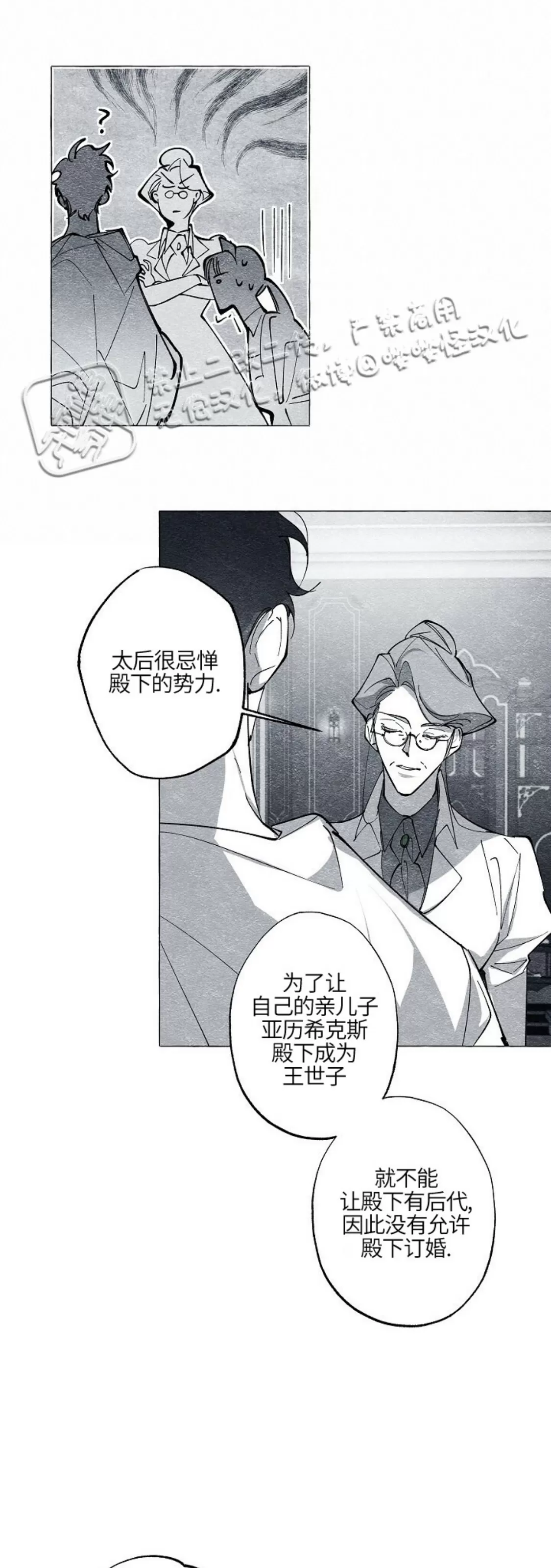 《假面舞》漫画最新章节第37话免费下拉式在线观看章节第【22】张图片