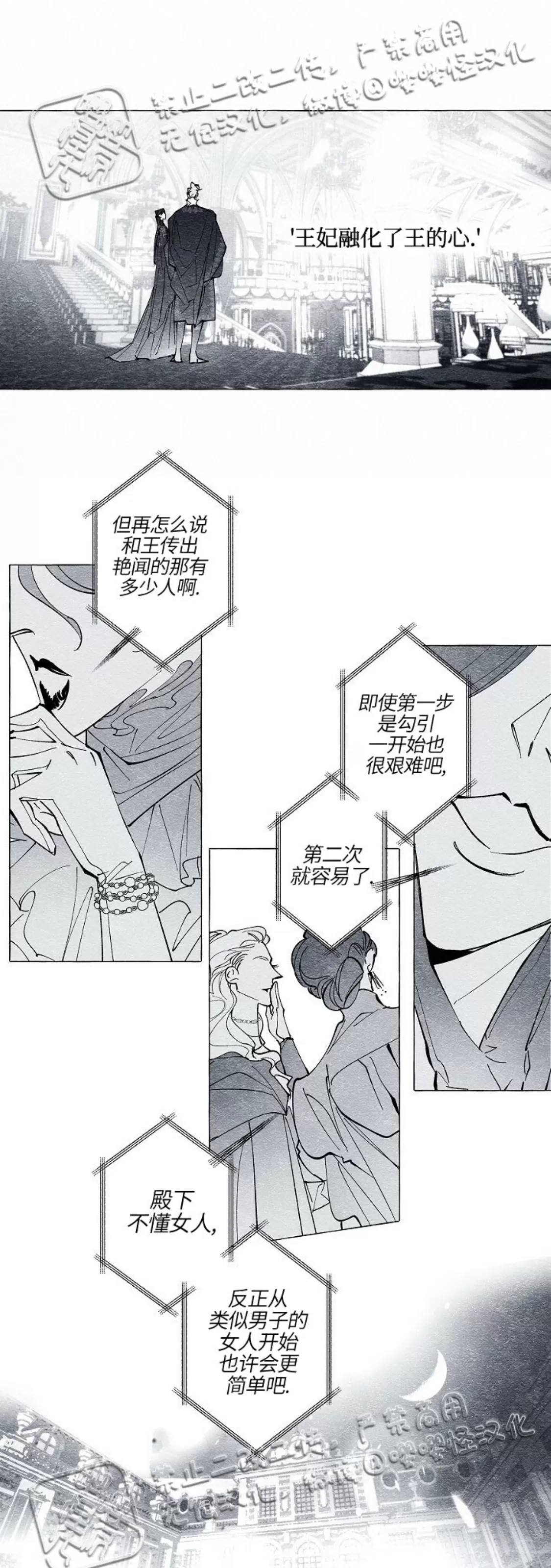 《假面舞》漫画最新章节第37话免费下拉式在线观看章节第【29】张图片