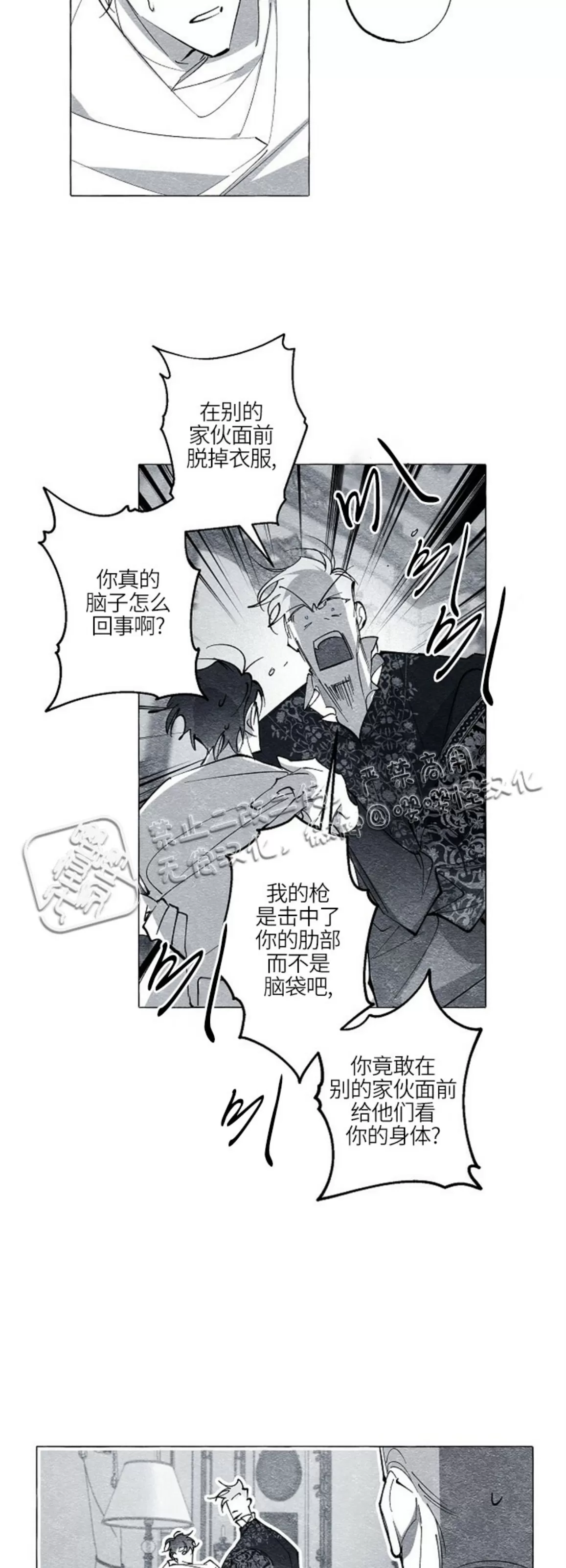 《假面舞》漫画最新章节第37话免费下拉式在线观看章节第【4】张图片