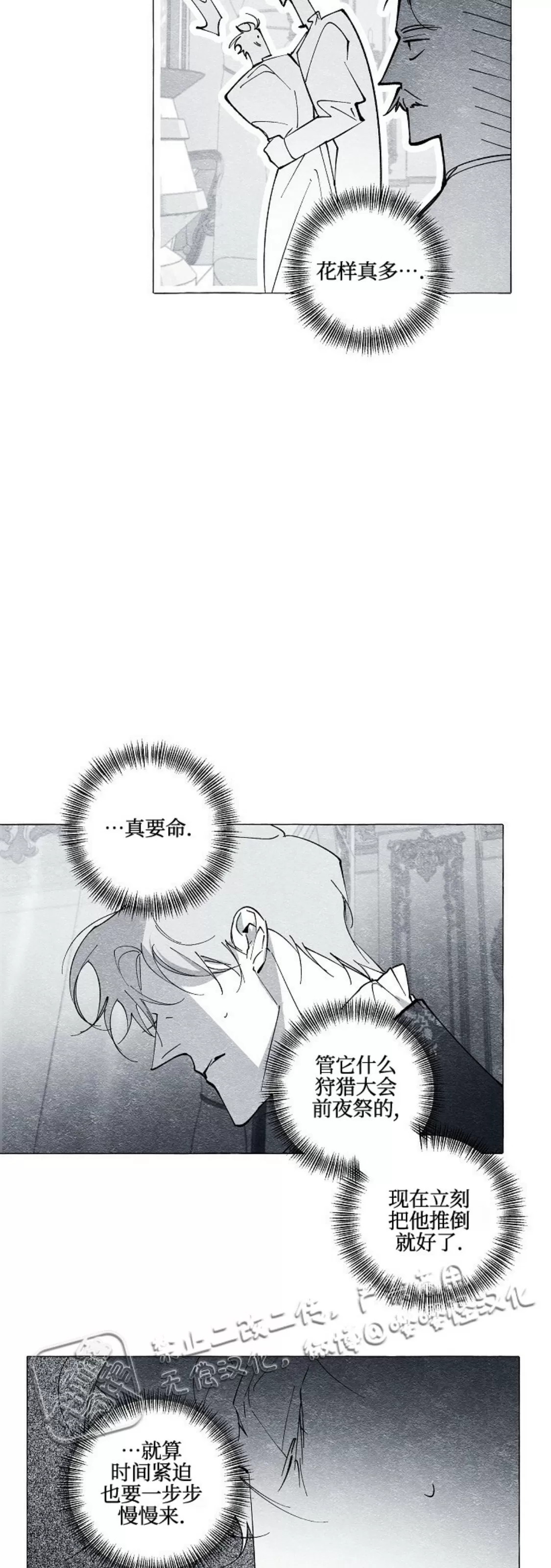 《假面舞》漫画最新章节第37话免费下拉式在线观看章节第【12】张图片