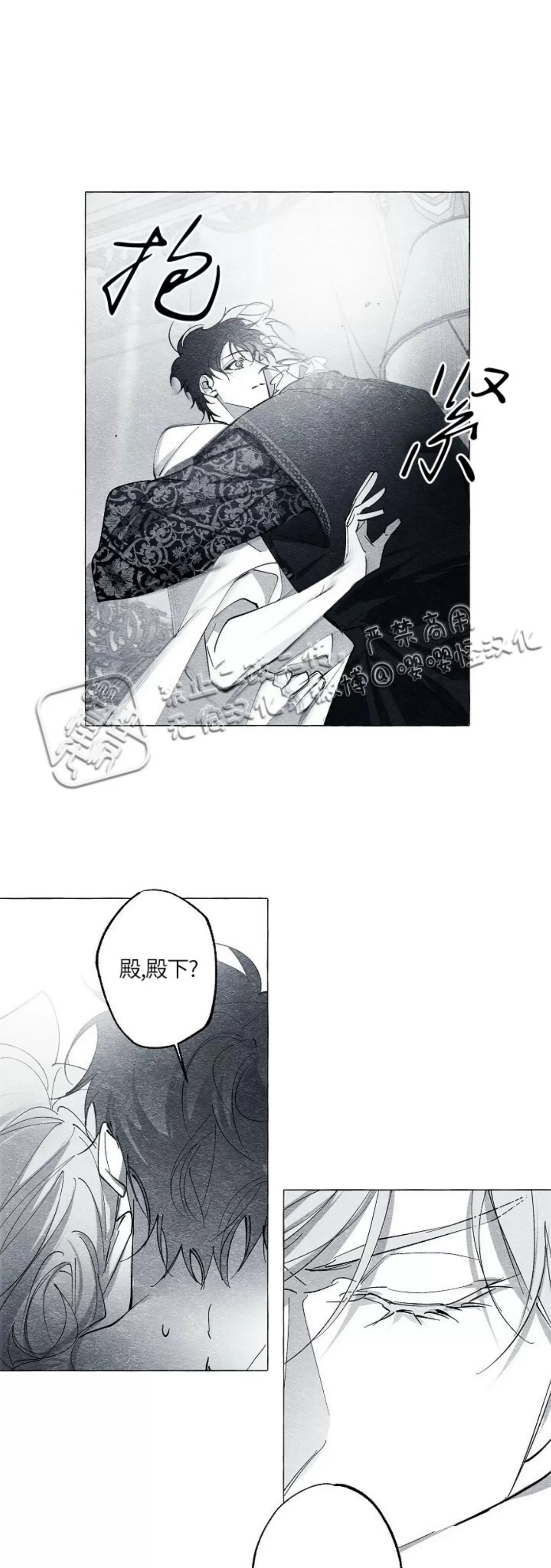 《假面舞》漫画最新章节第37话免费下拉式在线观看章节第【10】张图片