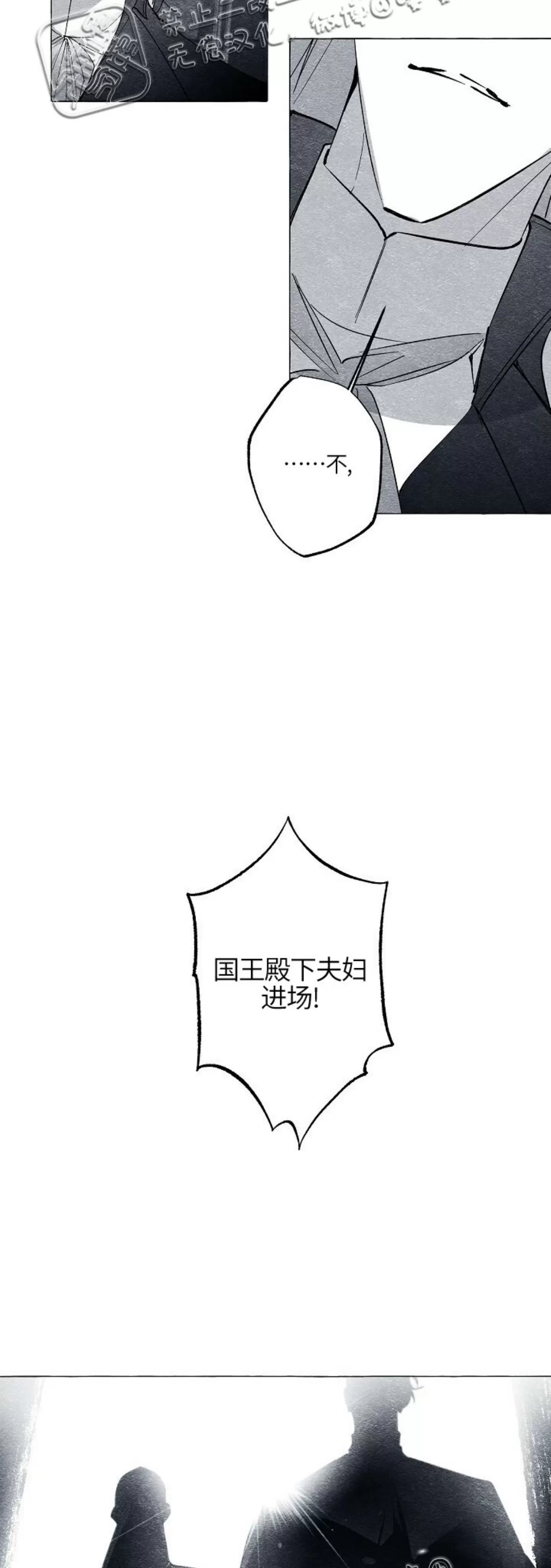 《假面舞》漫画最新章节第37话免费下拉式在线观看章节第【32】张图片