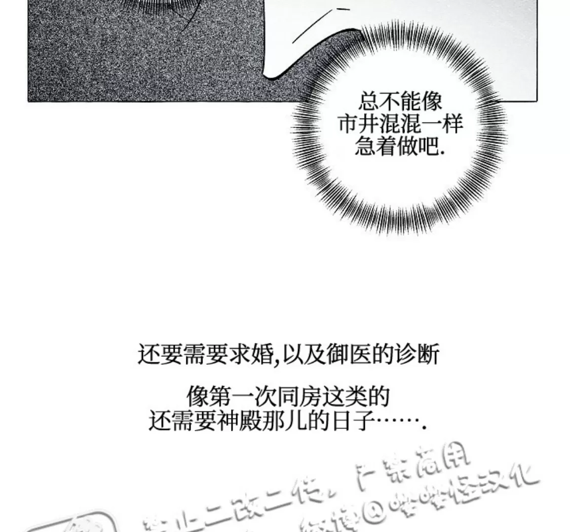 《假面舞》漫画最新章节第37话免费下拉式在线观看章节第【13】张图片