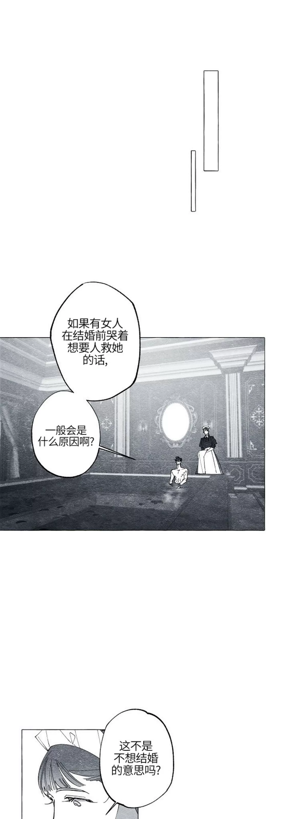 《假面舞》漫画最新章节第37话免费下拉式在线观看章节第【16】张图片