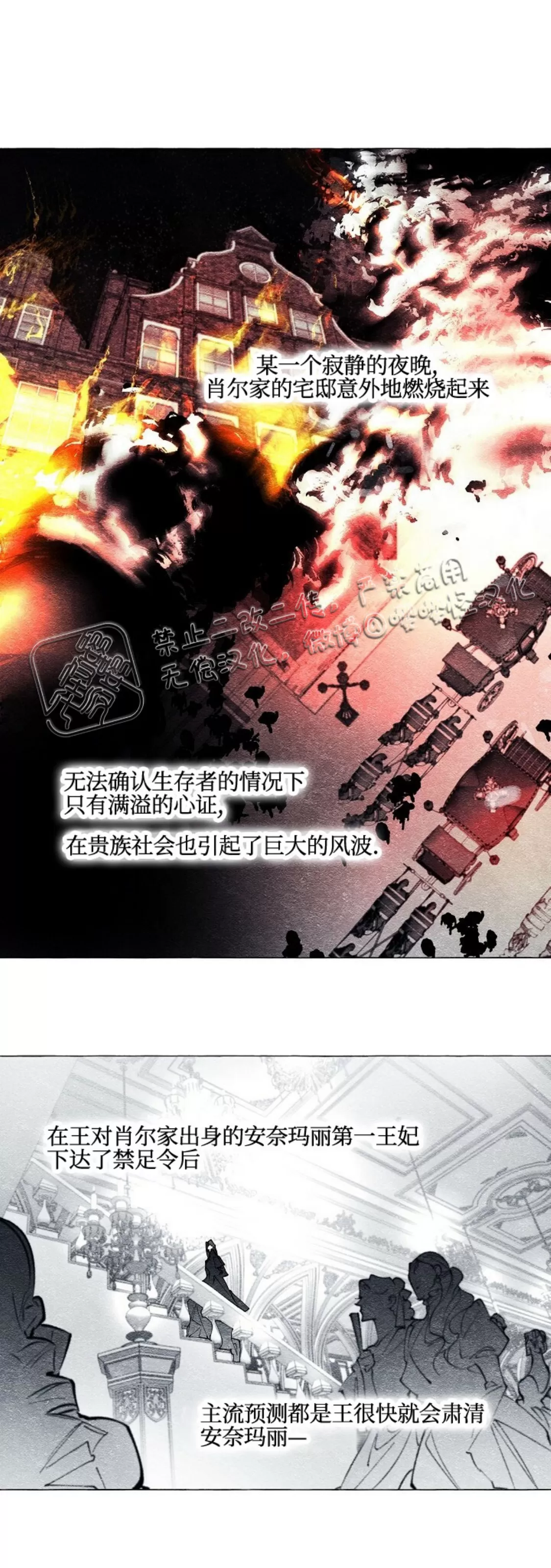 《假面舞》漫画最新章节第37话免费下拉式在线观看章节第【27】张图片