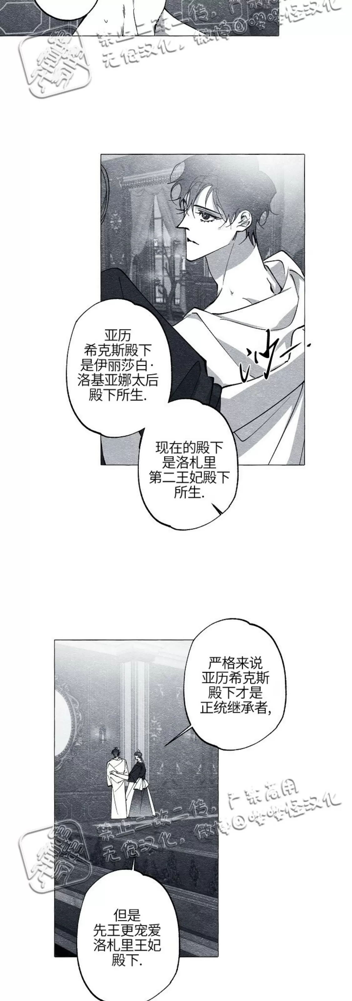 《假面舞》漫画最新章节第37话免费下拉式在线观看章节第【19】张图片