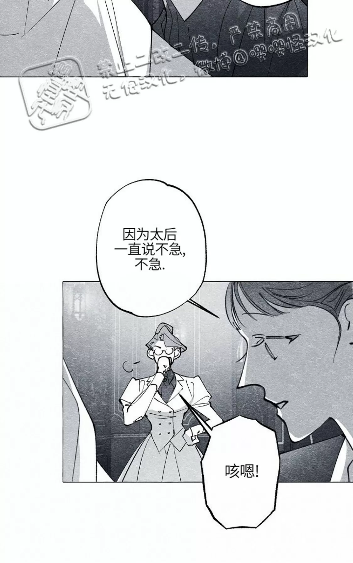 《假面舞》漫画最新章节第37话免费下拉式在线观看章节第【21】张图片