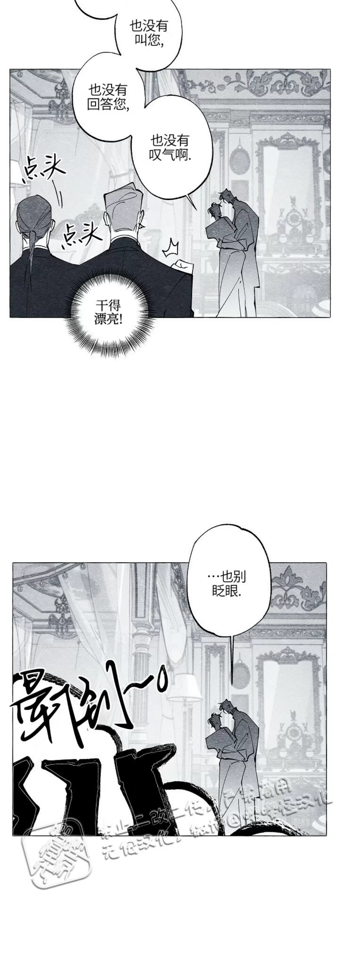 《假面舞》漫画最新章节第37话免费下拉式在线观看章节第【15】张图片