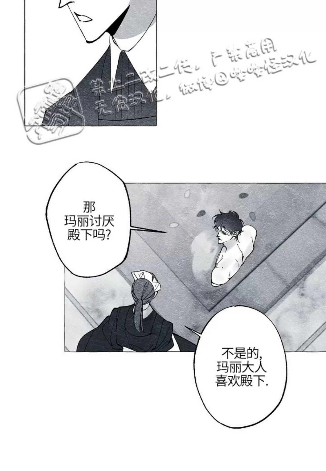 《假面舞》漫画最新章节第37话免费下拉式在线观看章节第【17】张图片